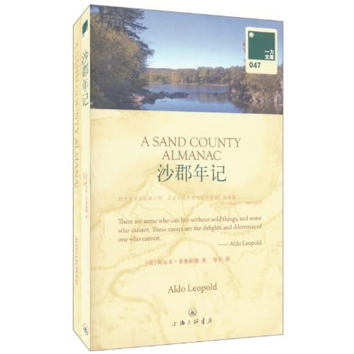 A Sand County Almanac