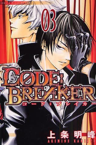 Code:Breaker, Vol. 3