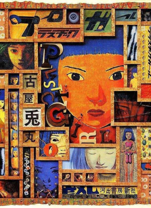 Plastic Girl / プラスチックガール