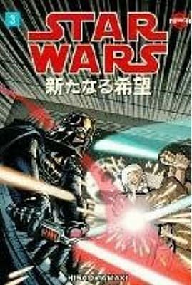 Star Wars Manga: A New Hope, Volume 3
