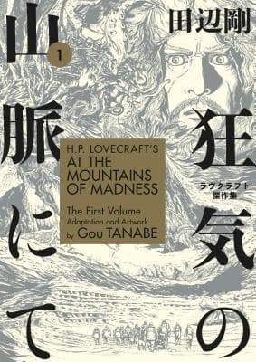 H.P. Lovecraft's At the Mountains of Madness, Volume 1