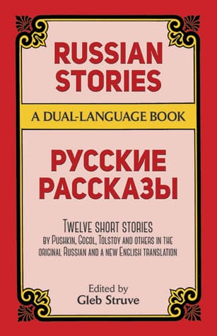Russian Stories/Русские Рассказы: A Dual-Language Book