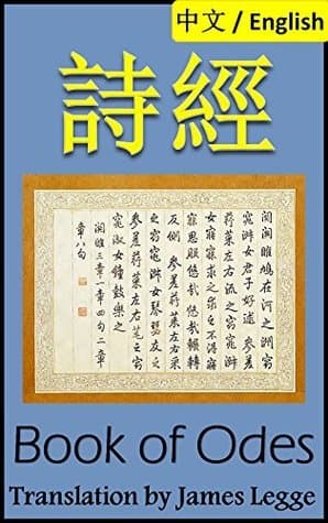 Shijing, Book of Odes: Bilingual Edition, English and Chinese 詩經: Classic of Poetry, Book of Songs